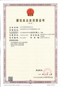 资质证书